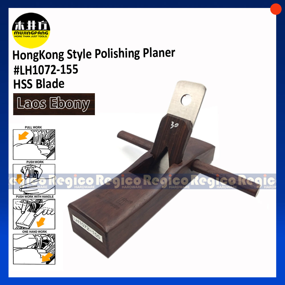 Mujingfang Hong Kong Style Laos Ebony Polishing Planer (LH1072-155)