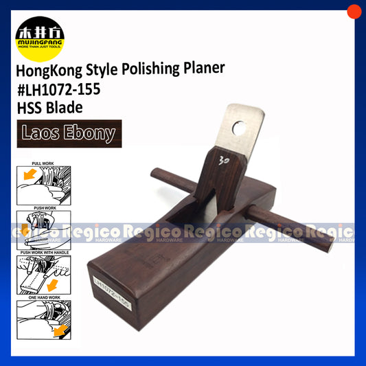 Mujingfang Hong Kong Style Laos Ebony Polishing Planer (LH1072-155)