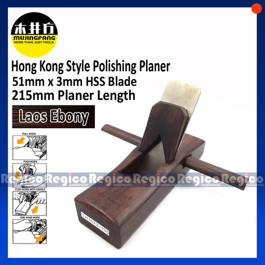 MujingFang Hong Kong Style Laos Ebony Polishing Hand Planer (LH1073-155)