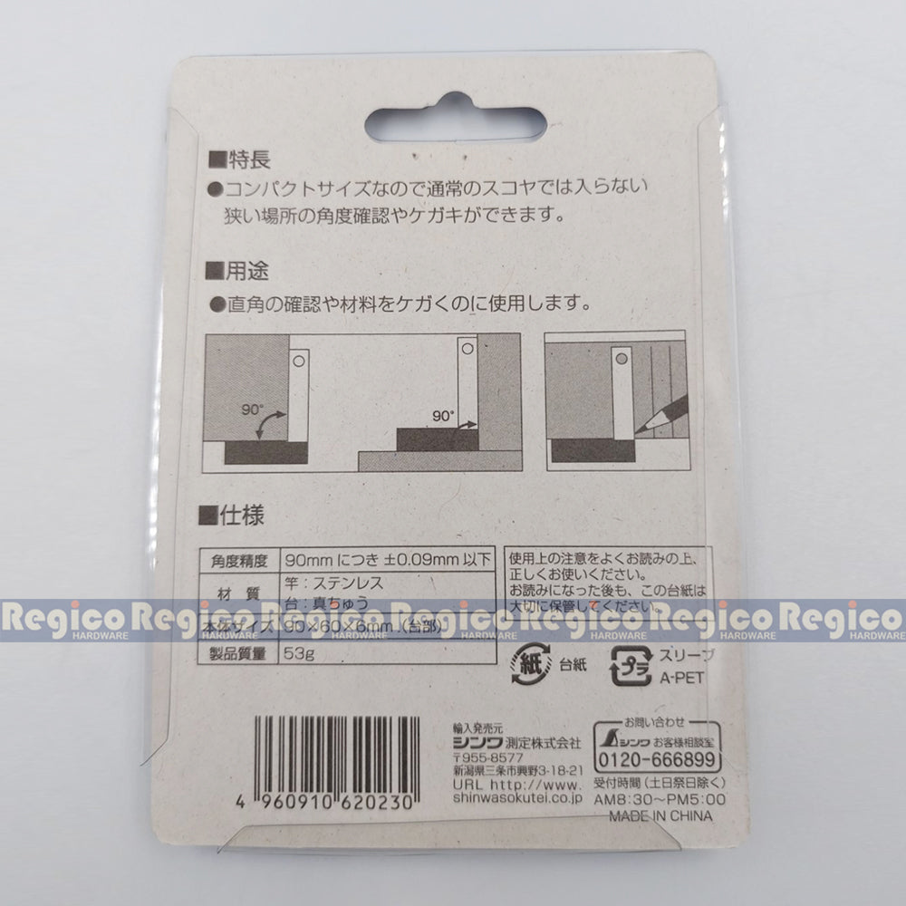 Shinwa Mini Precision Square Tri Square with Brass Base Carpenter Square