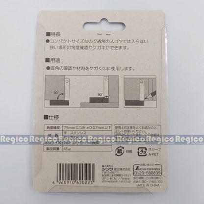 Shinwa Mini Precision Square Tri Square with Brass Base Carpenter Square